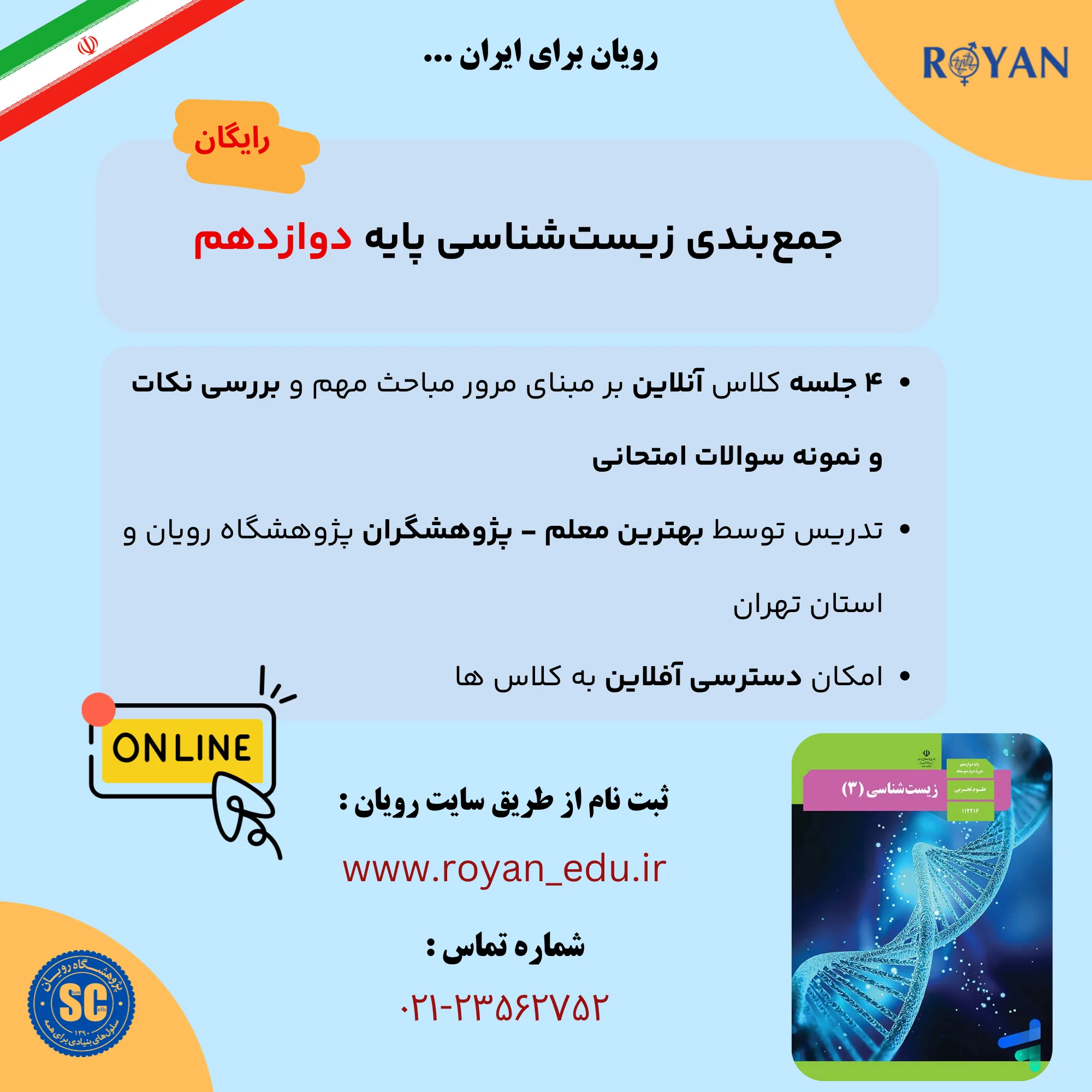 نام دوره